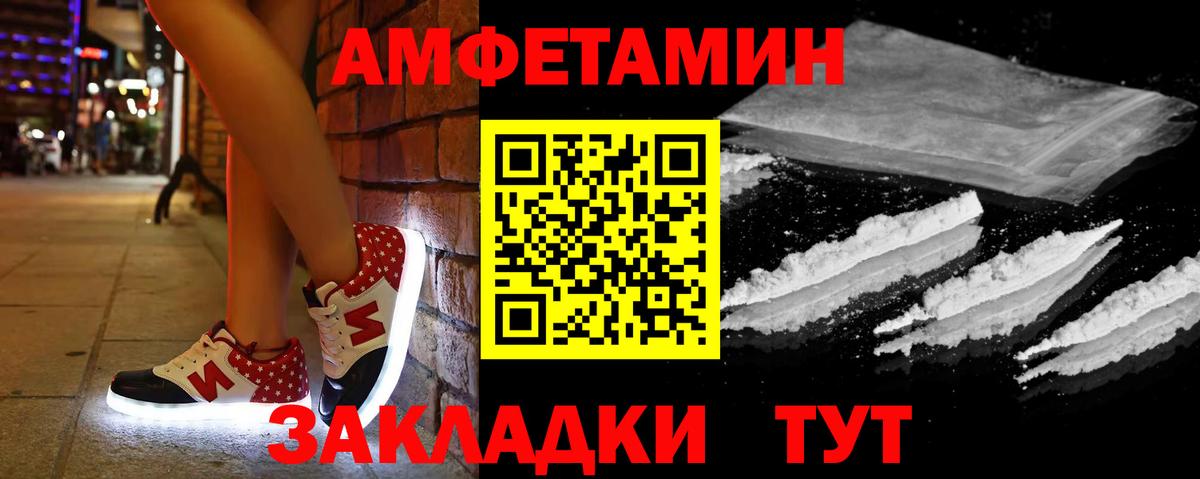 Amphetamine Розовый Черкесск