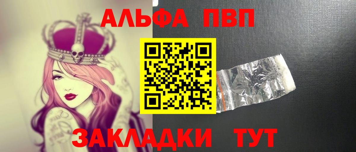 Черкесск  Альфа ПВП Соль  Alpha-PVP СК КРИС  Alpha PVP VHQ  Вход с VPN 