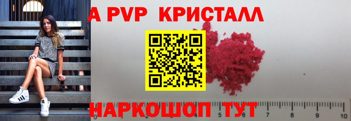 APVP мука Черкесск