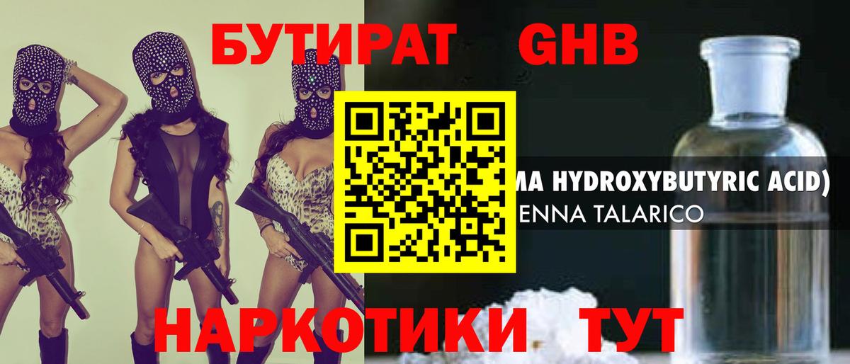 Черкесск  БУТИРАТ  Вход с VPN  БУТИРАТ BDO 