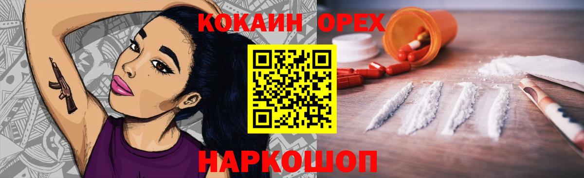КОКАИН Fish Scale  Cocaine 98%  Вход с VPN  Черкесск 