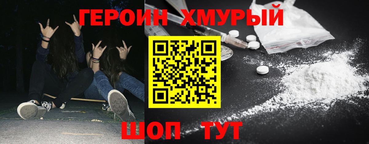 Героин афганец  Вход с VPN  Героин  Черкесск 