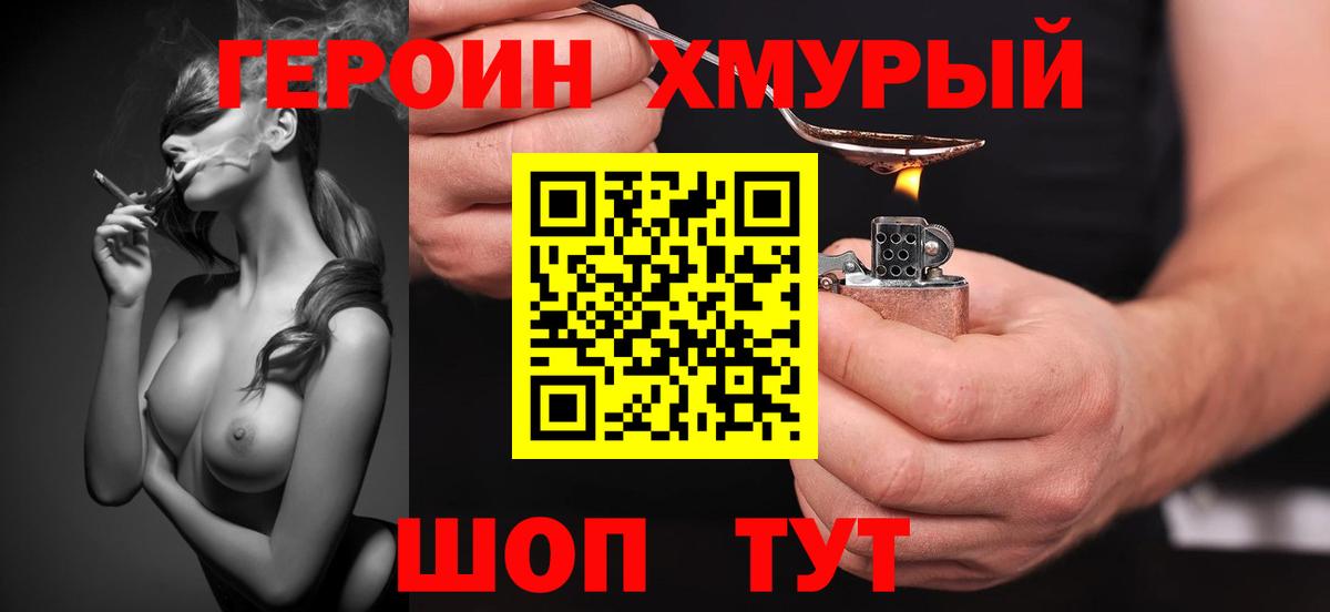 Героин Афган Черкесск
