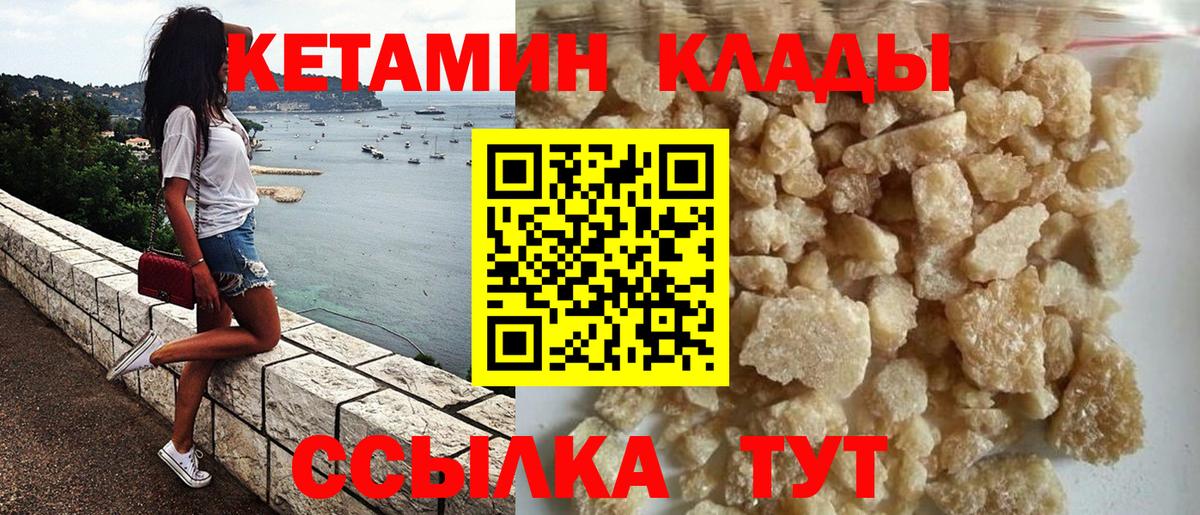 Кетамин VHQ  КЕТАМИН VHQ  блэк спрут ссылка  Вход с VPN  Черкесск 