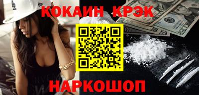 спайс Лесосибирск