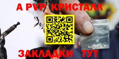 спайс Лесосибирск