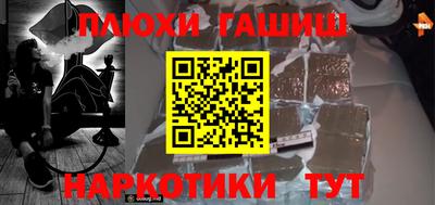 спайс Лесосибирск