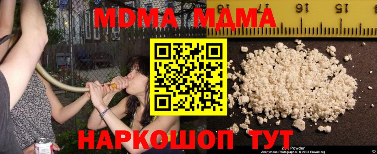 MDMA VHQ Черкесск