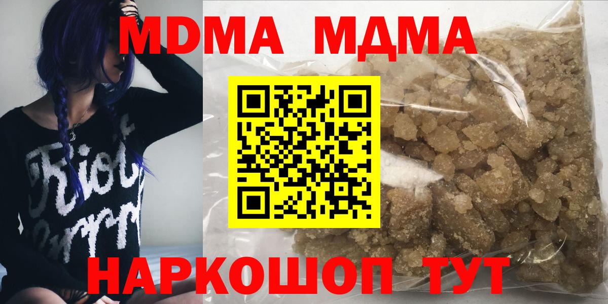 Черкесск  МДМА молли  Вход с VPN 