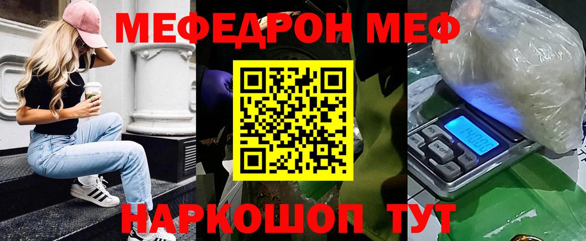 МЕФ  omg ссылки  Меф  Черкесск  Вход с VPN  МЕФ 4 MMC  МЕФ VHQ 