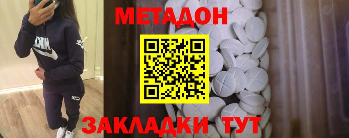 Черкесск  МЕТАДОН белоснежный  МЕТАДОН VHQ  Вход с VPN 