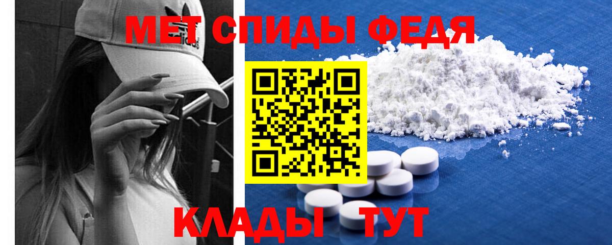 Метамфетамин Methamphetamine  МЕТАМФЕТАМИН  Черкесск  Вход с VPN 