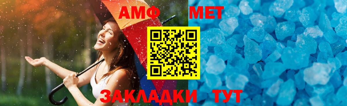 МЕТАМФЕТАМИН винт Черкесск